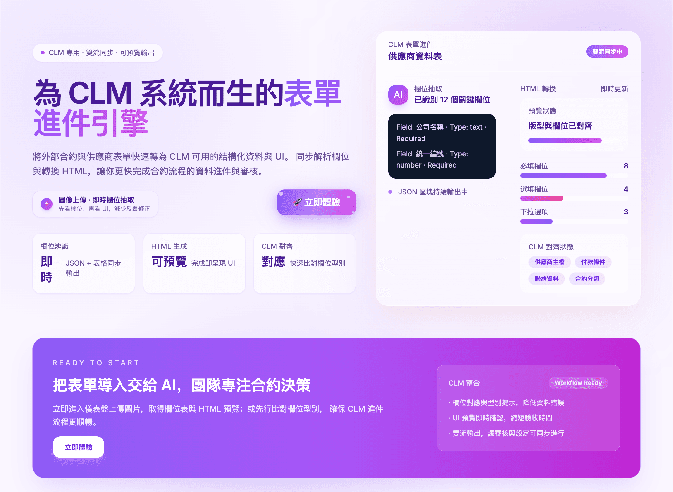 AI Extraction Form