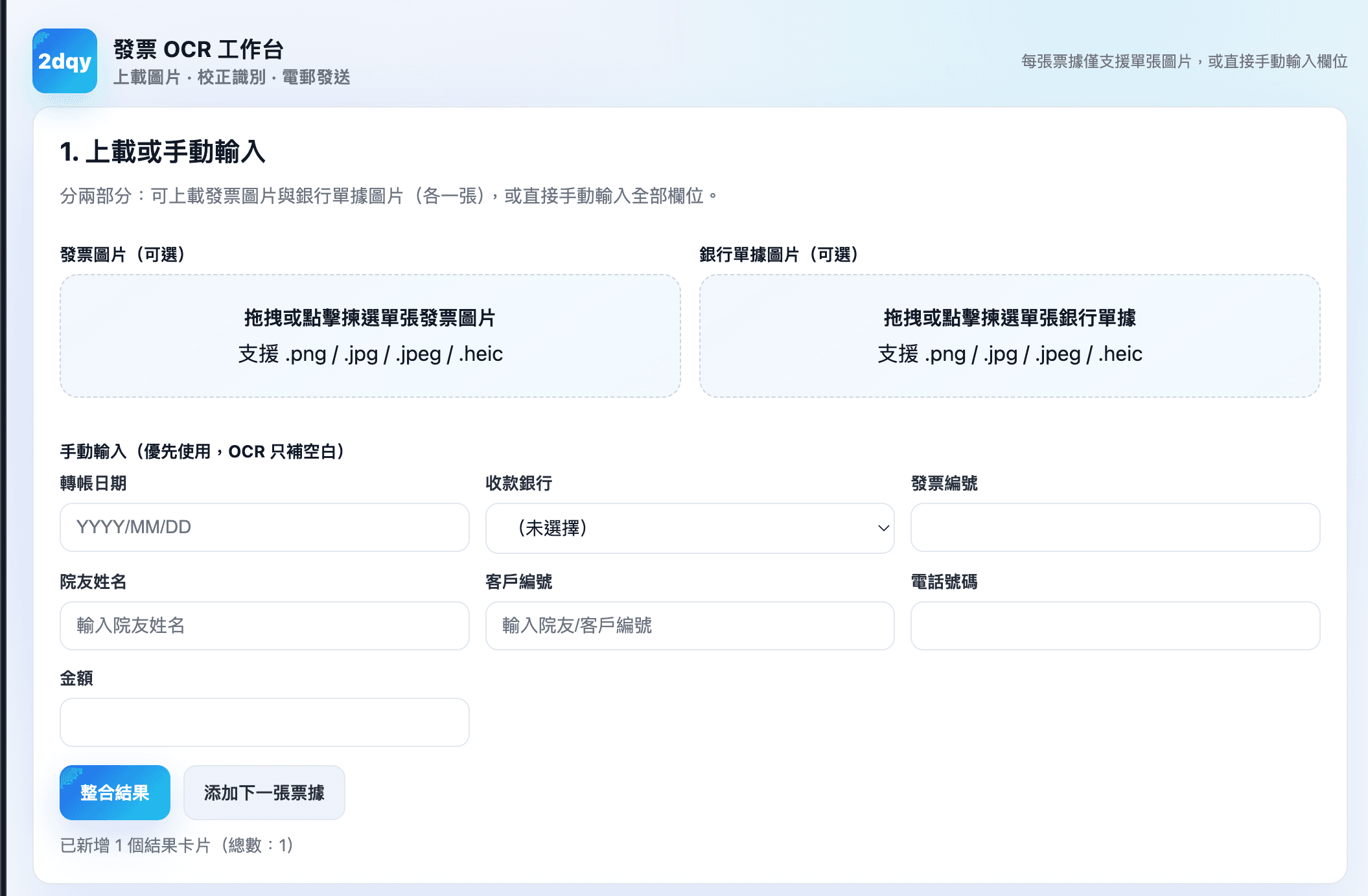 Receipt Invoice OCR