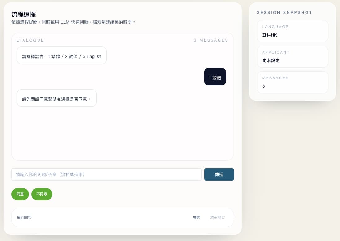 Annex Chatbot