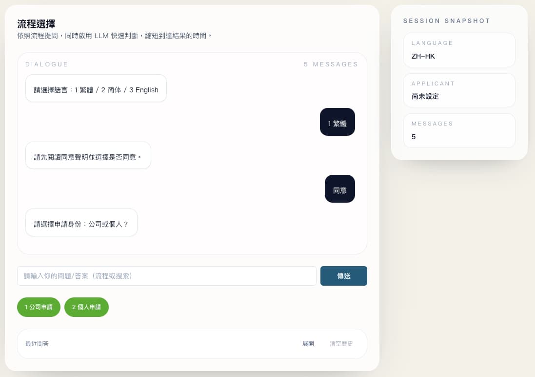Annex Chatbot