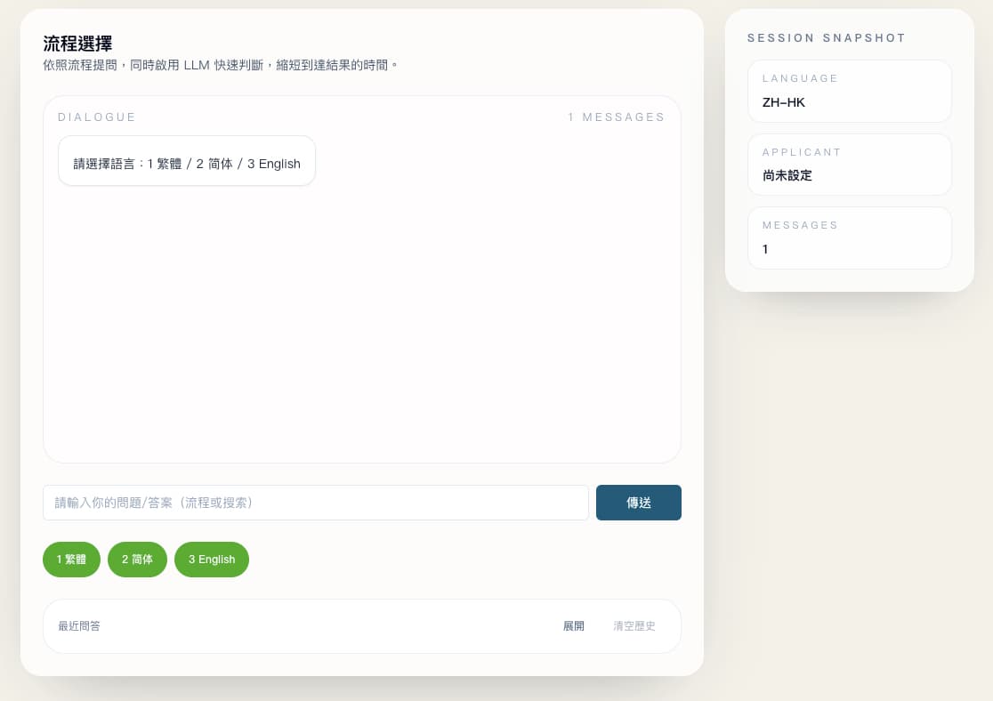 Annex Chatbot
